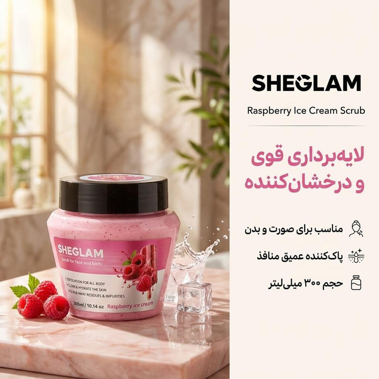 اسکراب لایه بردار صورت و بدن شیگلم مدل توت فرنگی مناسب برای انواع پوست حجم 300 میلی لیتر