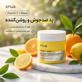 پد لایهبردار صورت آنوا مدل Vitamin C + Niacin مناسب برای انواع پوست حجم 180 میلی لیتر