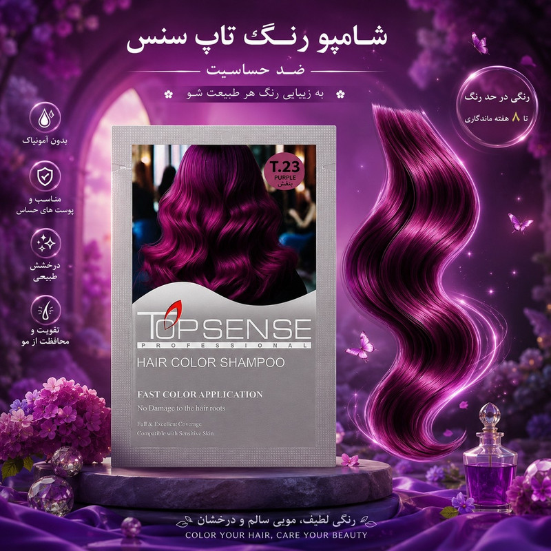 شامپو رنگ مو تاپ سنس مدل Fast-T.23 رنگ بنفش حجم ۱۰۰ میلیلیتر