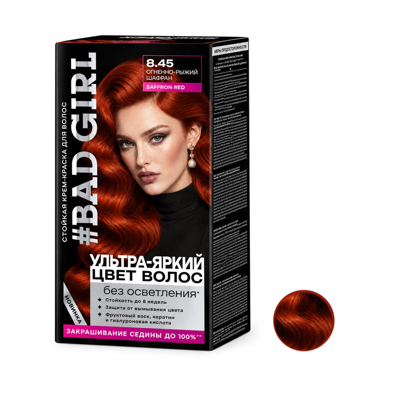 کیت رنگ مو بد گیرل شماره 8.45 مدل saffron red حجم 50 میلی لیتر رنگ قرمز زعفرانی