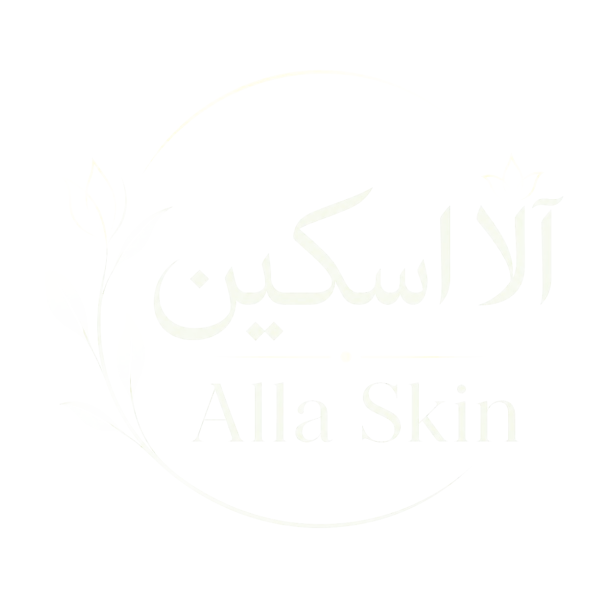 Alla Skin (Cosmetic) | آلا اسکین (کازمتیک) مرجع محصولات مراقبت پوستی